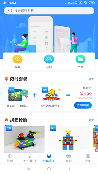 截图3