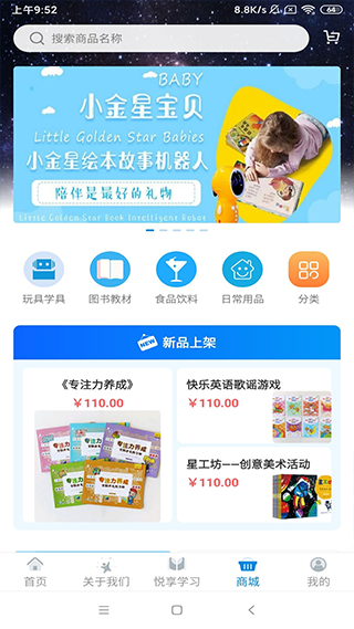 截图4